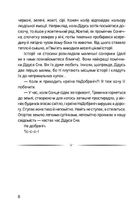 Чимчикун. Історії країни Надобраніч. Зображення №6