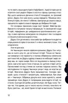 Чимчикун. Історії країни Надобраніч. Зображення №9