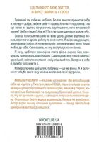 Полюби себе. Як підвищити самооцінку та прийняти себе. Image №2