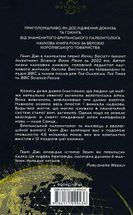 Коротка (дуже) історія життя на Землі. 4,6 мільярда років у 12 розділах. Image №2