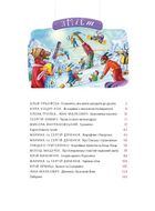 Велика ілюстрована казок. Книга 1. Зображення №3