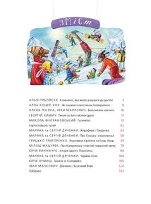 Велика ілюстрована казок. Книга 1. Зображення №3