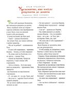 Велика ілюстрована казок. Книга 1. Зображення №4