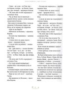 Велика ілюстрована казок. Книга 1. Зображення №6