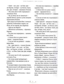 Велика ілюстрована казок. Книга 1. Зображення №6