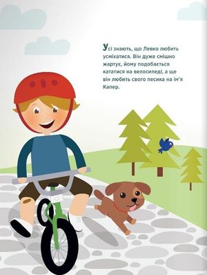 Що я відчуваю? — фото 6
