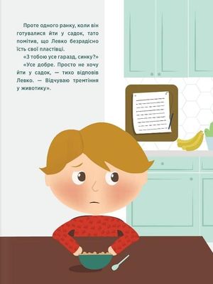 Що я відчуваю? — фото 7