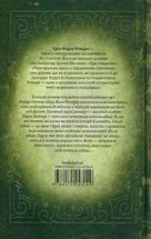 На Західному фронті без змін. Зображення №2