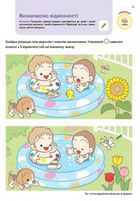 Розумні ігри. Розвиток мислення. 4-6 років. Зображення №9