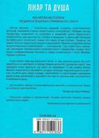 Лікар та душа. Основи логотерапії. Image №2