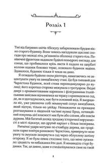 Будинок на вулиці Тредд. Image №3