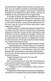 Будинок на вулиці Тредд. Image №6