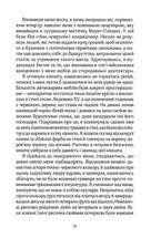 Будинок на вулиці Тредд. Image №8