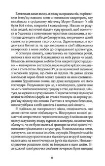 Будинок на вулиці Тредд. Image №8