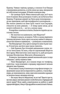 Будинок на вулиці Тредд. Image №10