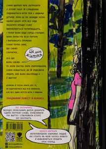 Це моє життя. Image №2