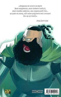 Radiant. Том 5. Зображення №2