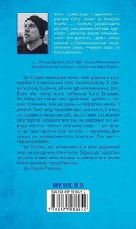 Чорний хліб. Image №2