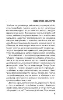 Бібліотекарка з Аушвіцу. Зображення №3