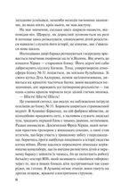 Бібліотекарка з Аушвіцу. Зображення №4