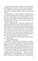 Бібліотекарка з Аушвіцу. Зображення №5