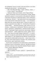 Бібліотекарка з Аушвіцу. Зображення №6