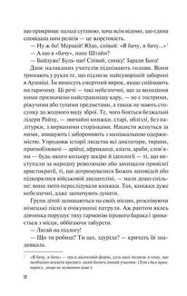 Бібліотекарка з Аушвіцу. Зображення №6