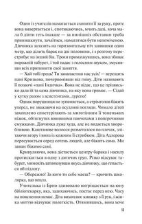 Бібліотекарка з Аушвіцу. Зображення №7