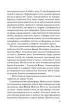 Бібліотекарка з Аушвіцу. Зображення №9