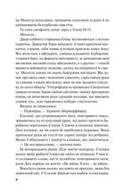Бібліотекарка з Аушвіцу. Зображення №10