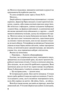 Бібліотекарка з Аушвіцу. Зображення №10