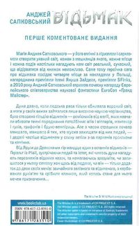 Відьмак. Останнє бажання. Книга 1. Зображення №2