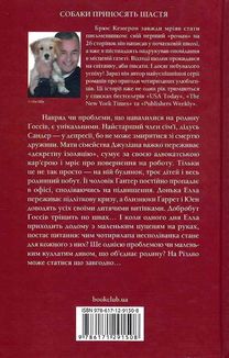 Ідеальне Різдво для собаки. Image №2