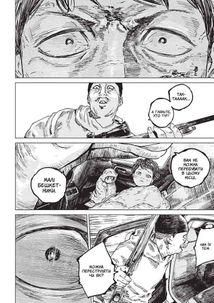 Ґаннібал. Том 8. Зображення №2