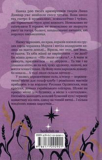 Молоко з кровʼю. Image №2