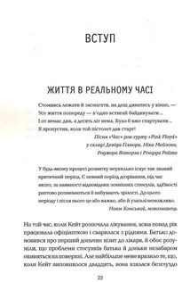 Визначні роки. Як перетворити хороші шанси на великі можливості. Image №7