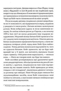 Визначні роки. Як перетворити хороші шанси на великі можливості. Image №8