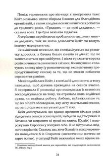 Визначні роки. Як перетворити хороші шанси на великі можливості. Image №9