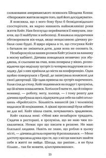 Визначні роки. Як перетворити хороші шанси на великі можливості. Image №10