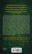 Мексиканська готика. Зображення №2