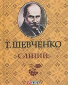 Слiпий. Image №1