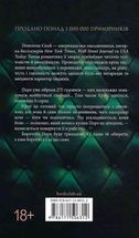Ґудзики та ненависть. Книга 2. Зображення №1