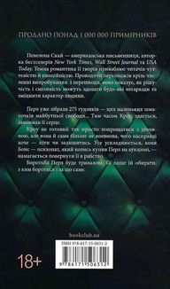 Ґудзики та ненависть. Книга 2. Зображення №1