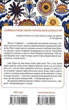 Новели. Зображення №2