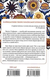 Новели. Зображення №2