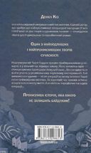 Квіти для Елджернона. Image №2