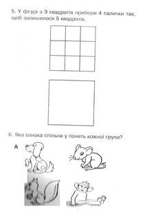 Горішки для розуму. Логіка. Збірник завдань. Початкова школа. Зображення №5
