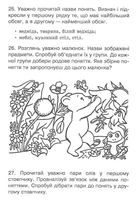 Горішки для розуму. Логіка. Збірник завдань. Початкова школа. Зображення №7