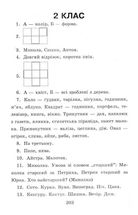 Горішки для розуму. Логіка. Збірник завдань. Початкова школа. Зображення №9