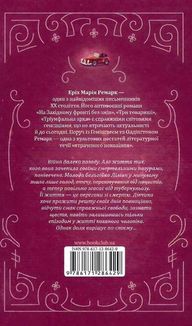 Життя у позику. Image №2